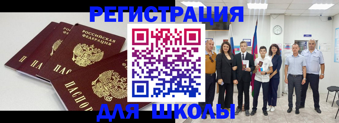 регистрация для дет. сада в Бурятии