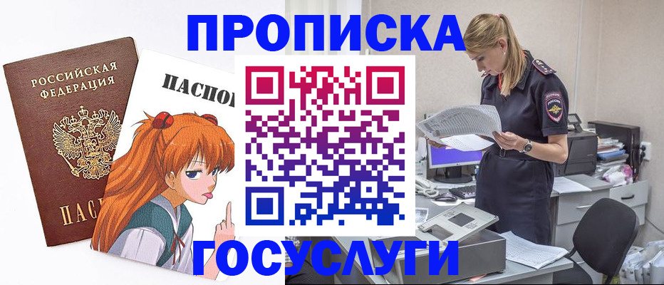 временная регистрация гарантия в Бурятии