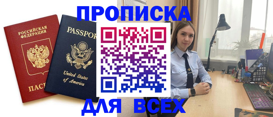 регистрация в Бурятии